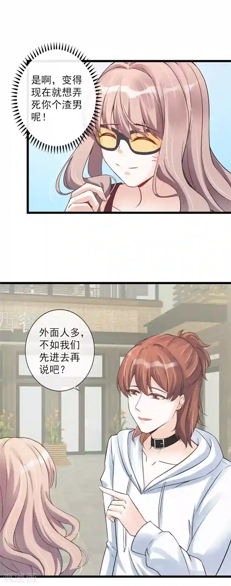 燃情陷阱第22话 旧情绵绵死渣男