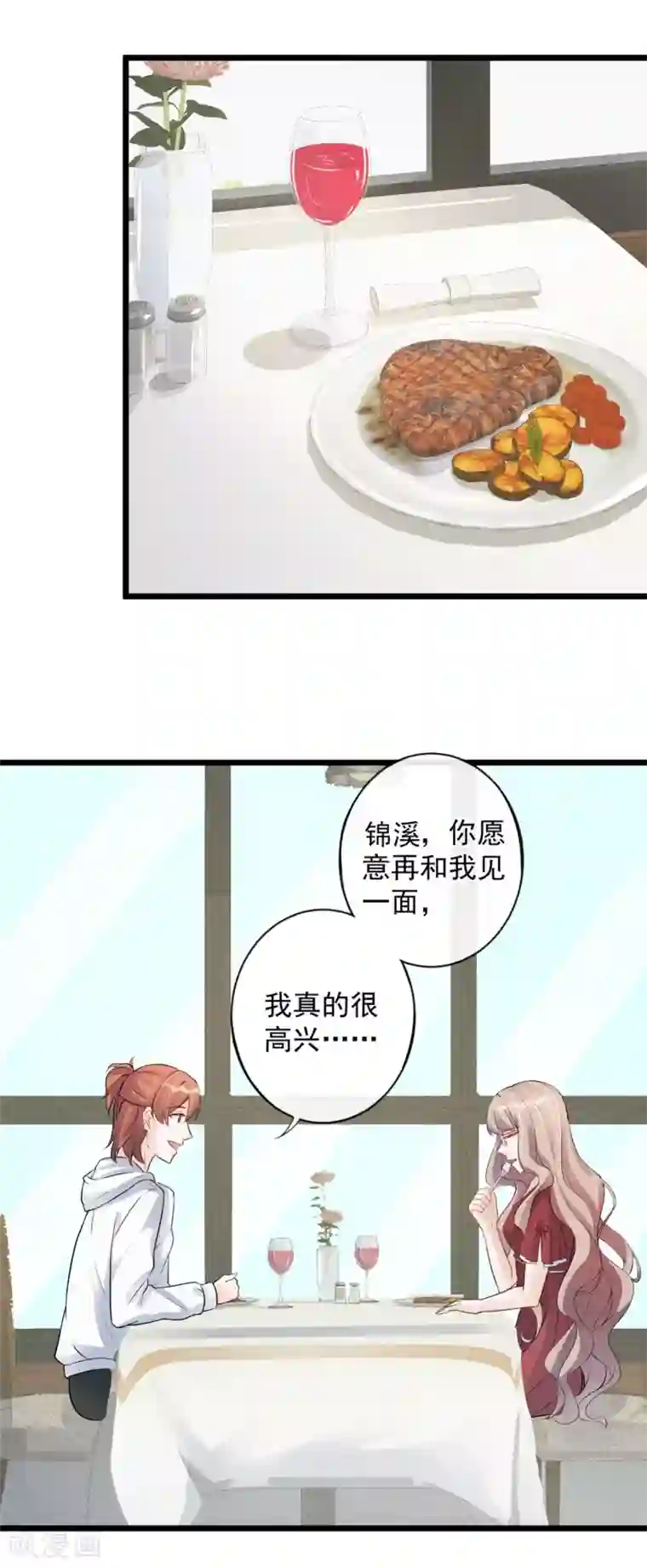 燃情陷阱第22话 旧情绵绵死渣男