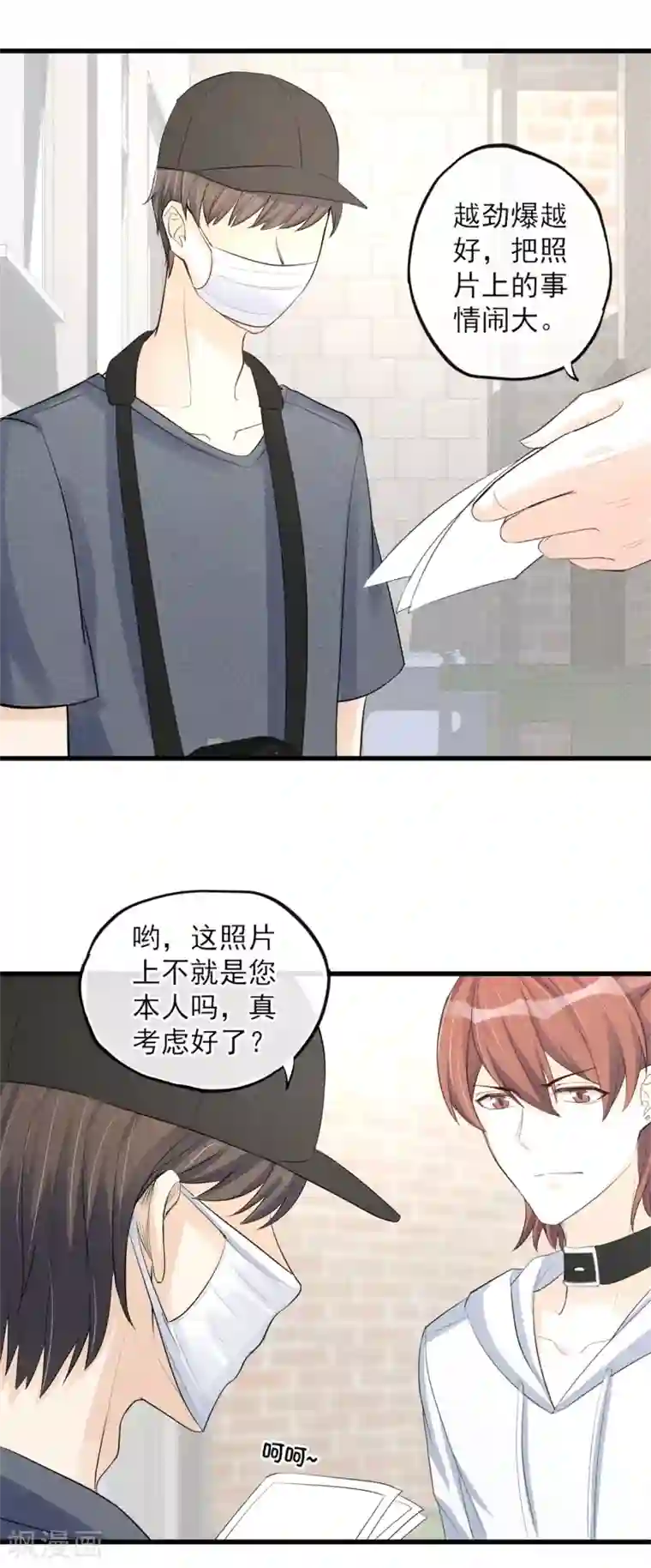 燃情陷阱第22话 旧情绵绵死渣男