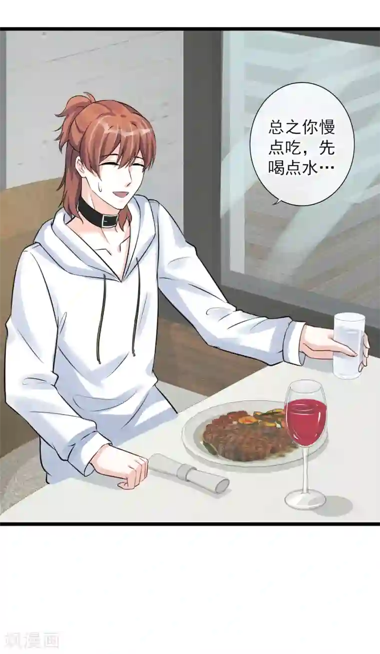 燃情陷阱第22话 旧情绵绵死渣男