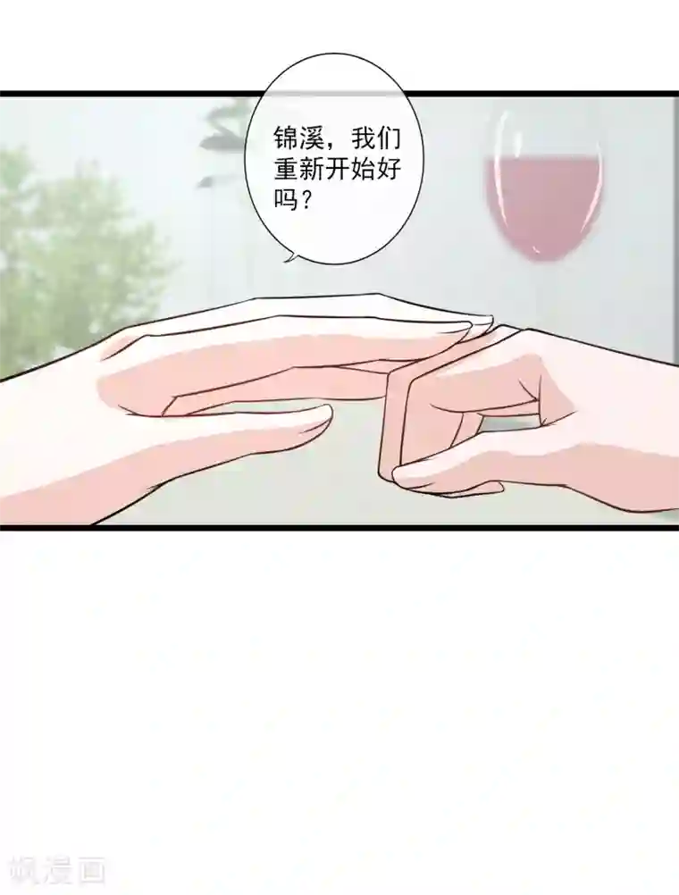 燃情陷阱第22话 旧情绵绵死渣男