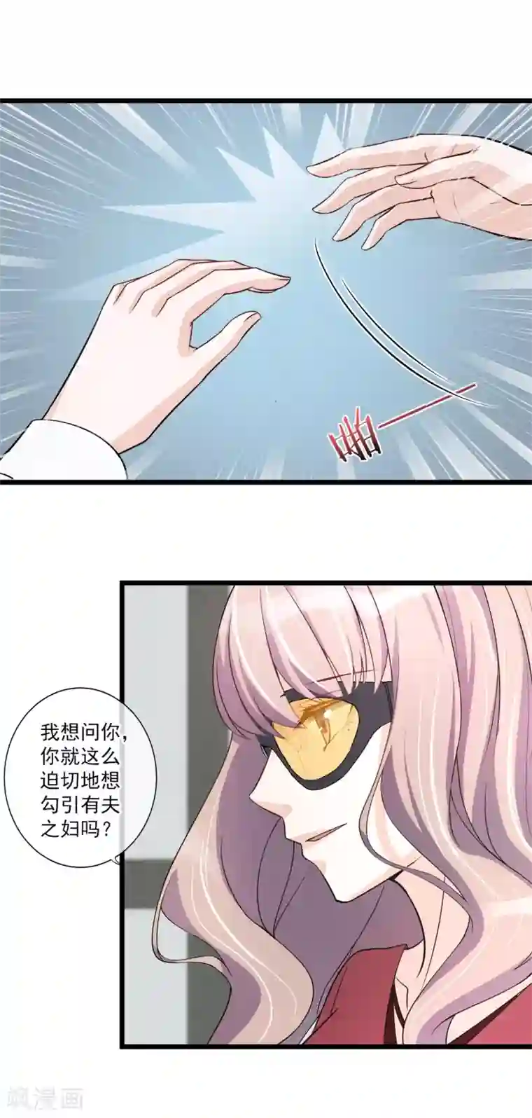 燃情陷阱第22话 旧情绵绵死渣男