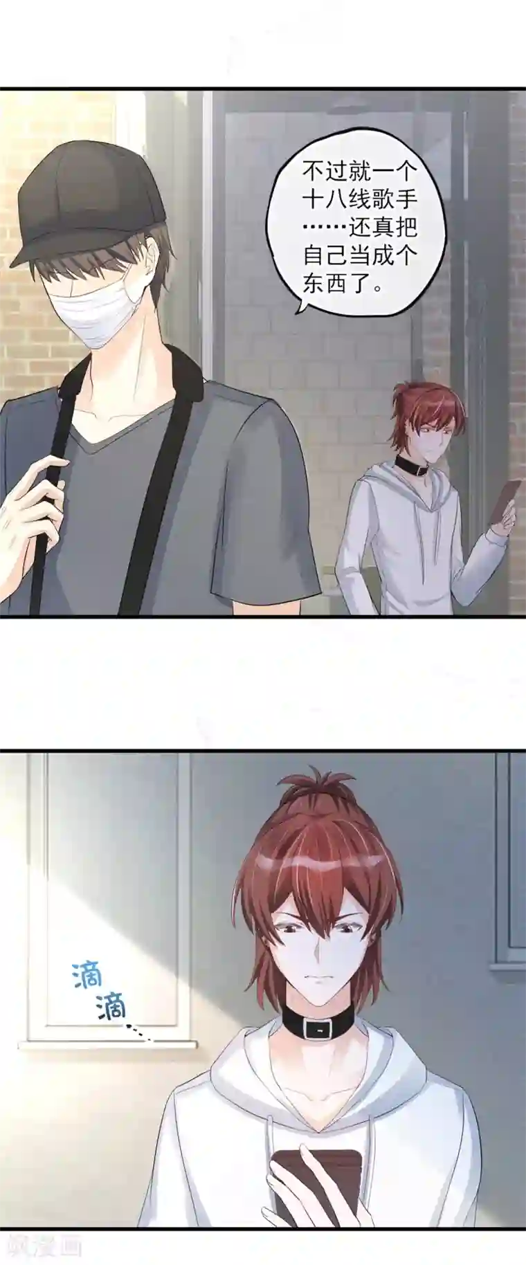 燃情陷阱第22话 旧情绵绵死渣男