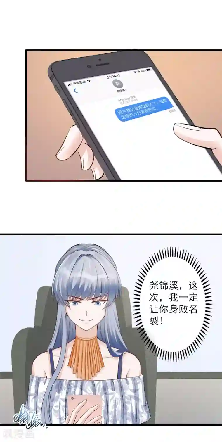 燃情陷阱第22话 旧情绵绵死渣男