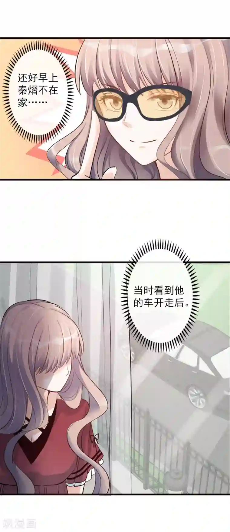 燃情陷阱第22话 旧情绵绵死渣男
