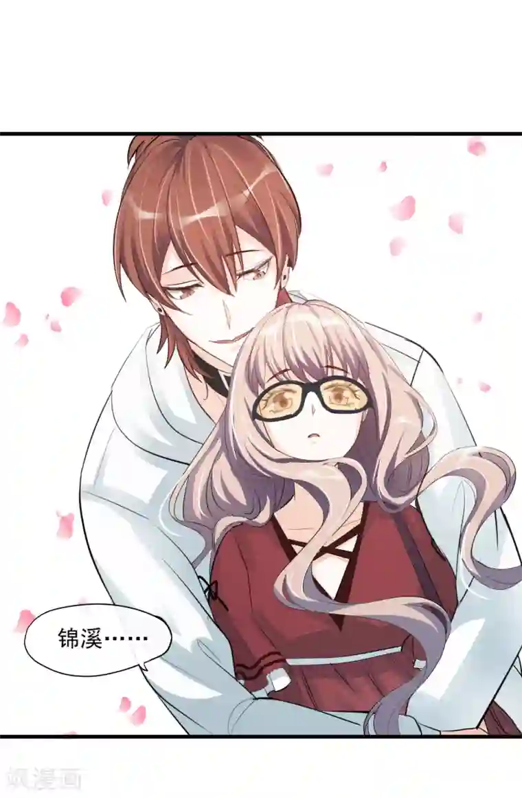 燃情陷阱第22话 旧情绵绵死渣男