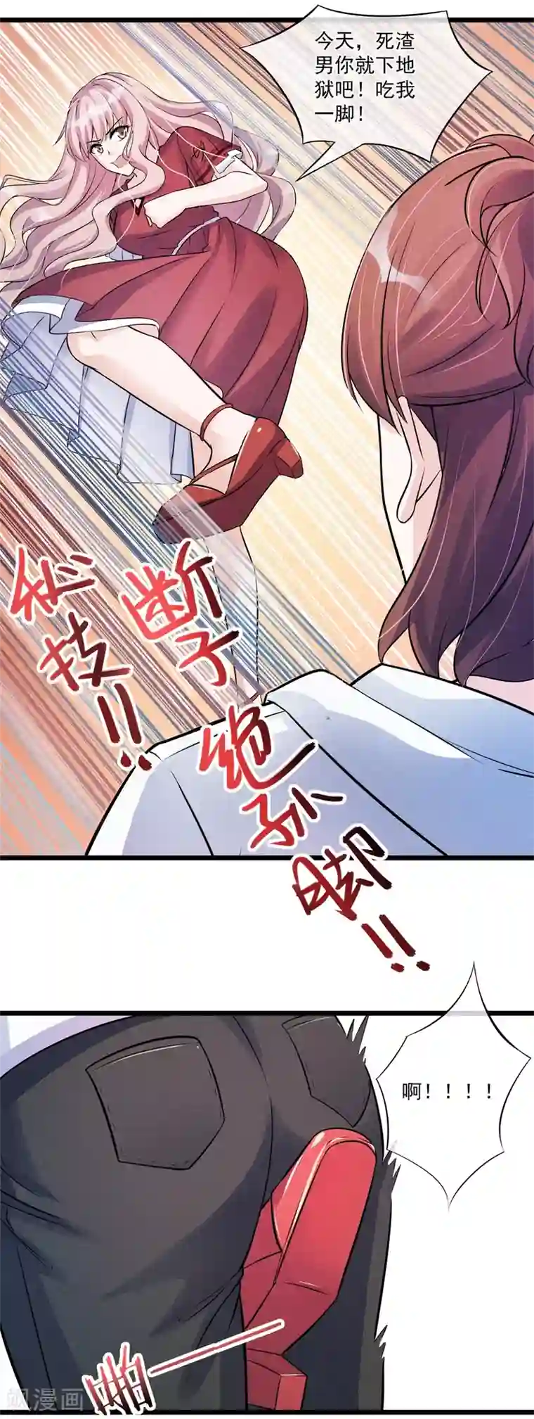 燃情陷阱第23话 惹不起