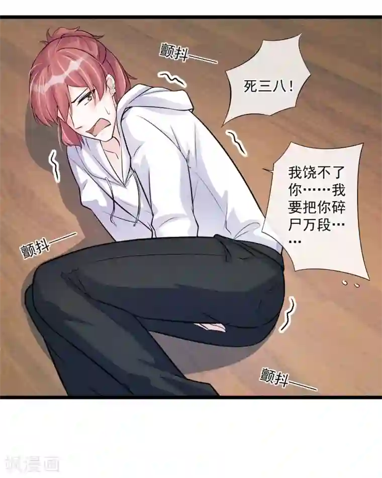 燃情陷阱第23话 惹不起