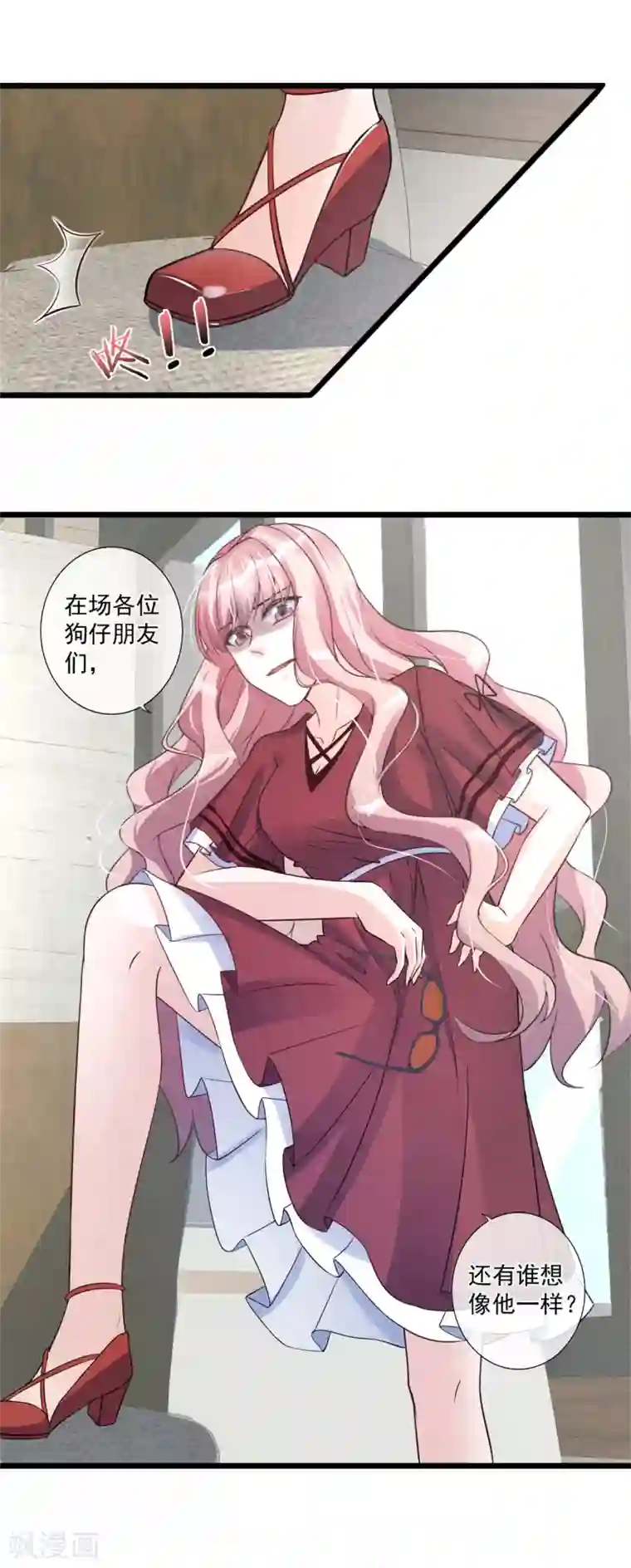 燃情陷阱第23话 惹不起