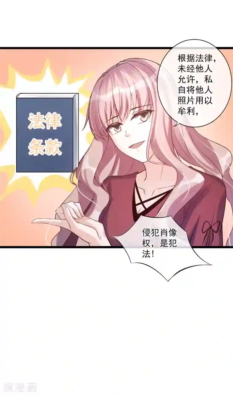 燃情陷阱第23话 惹不起