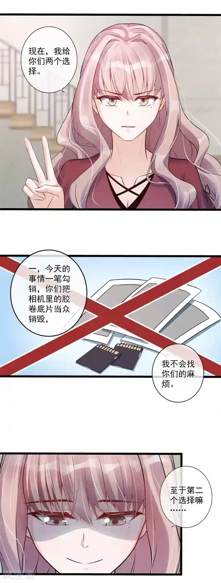 燃情陷阱第23话 惹不起