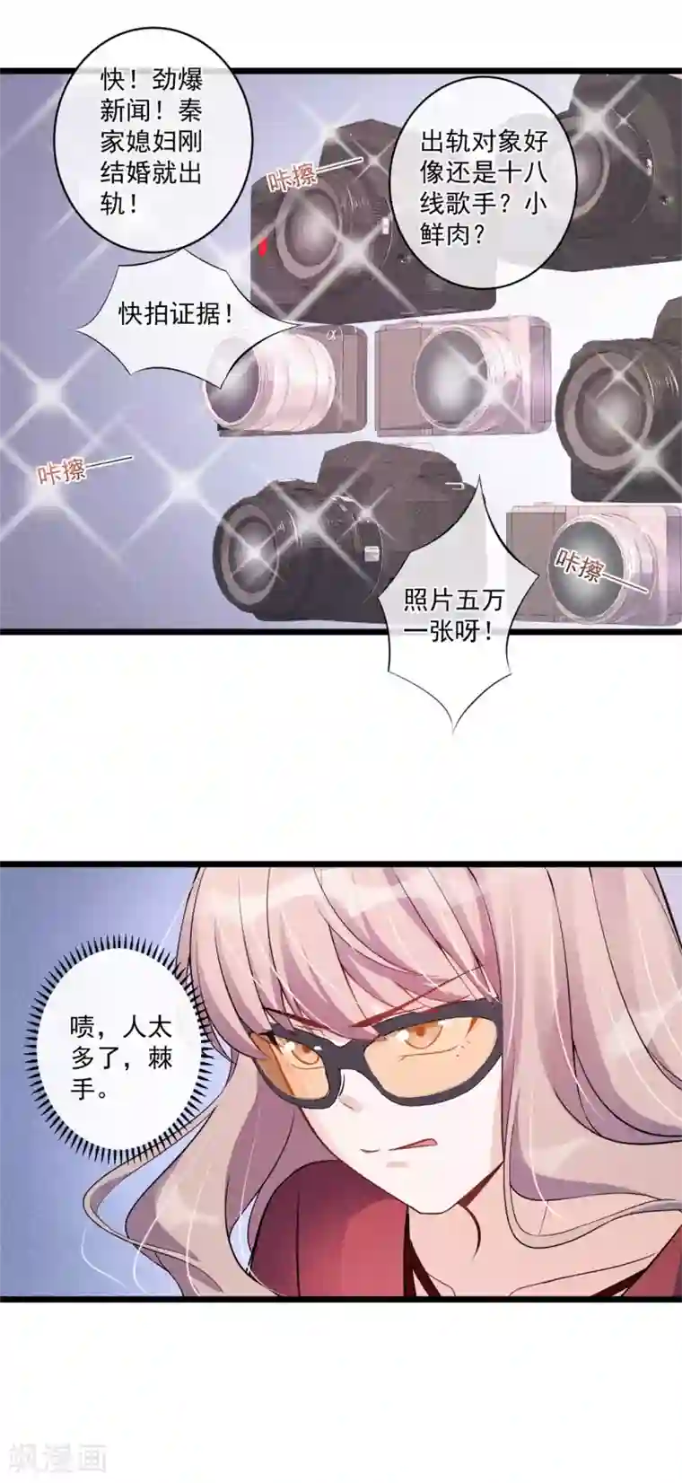 燃情陷阱第23话 惹不起