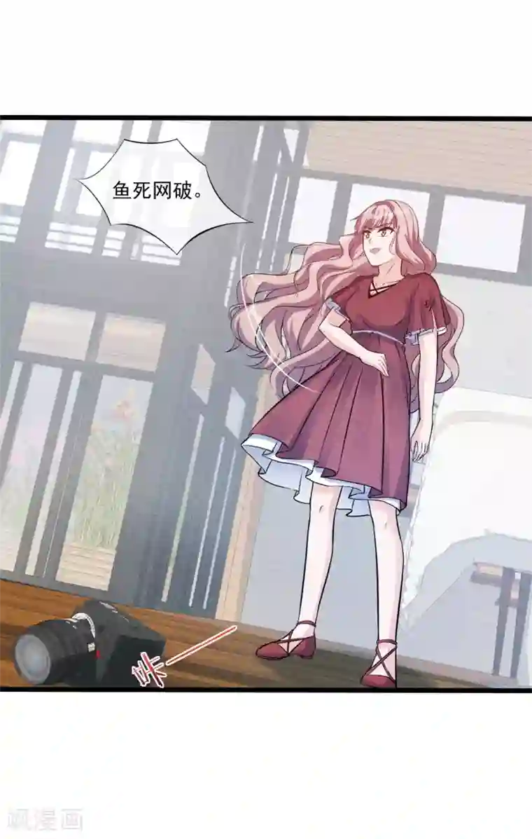 燃情陷阱第23话 惹不起