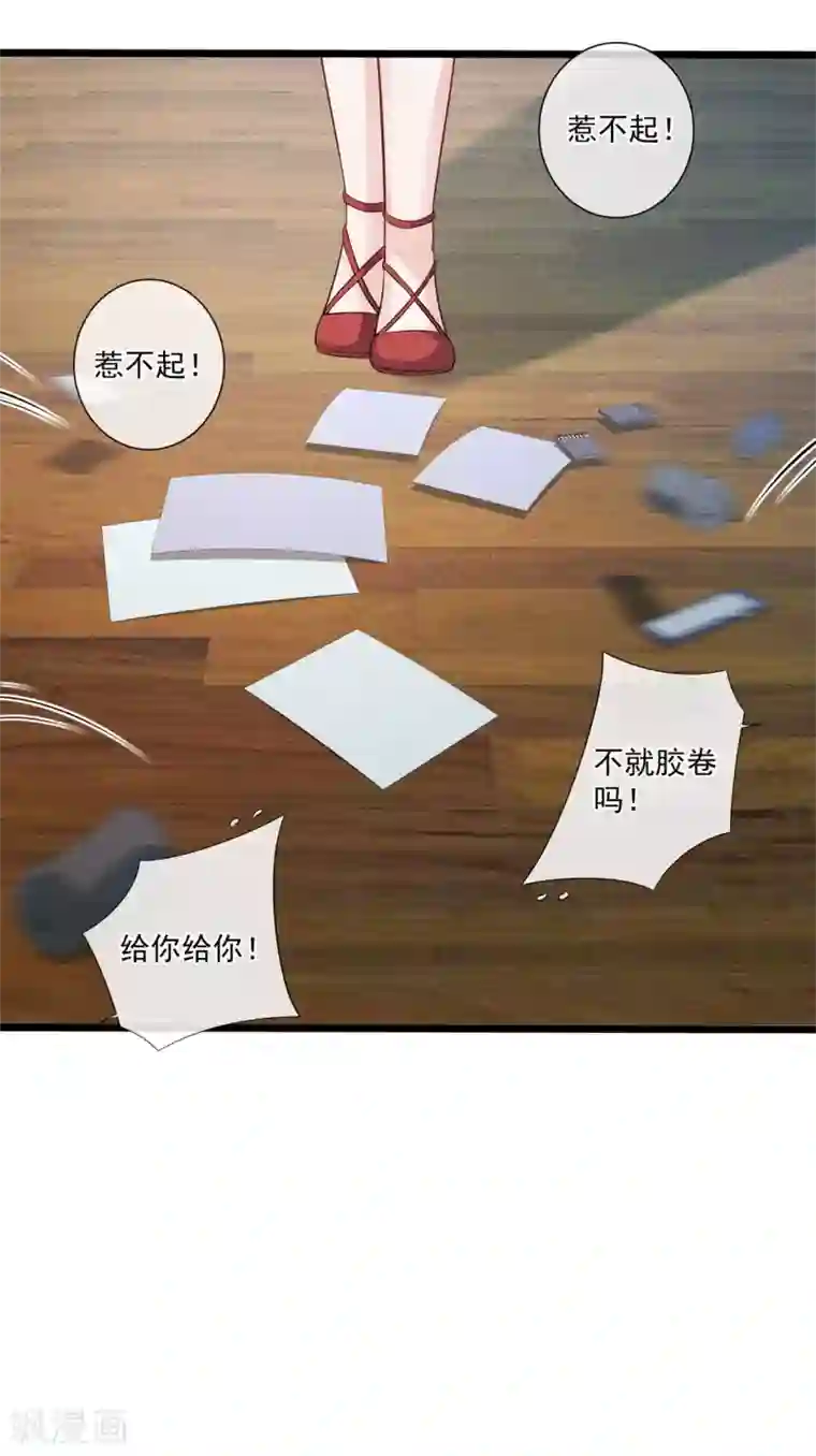 燃情陷阱第23话 惹不起