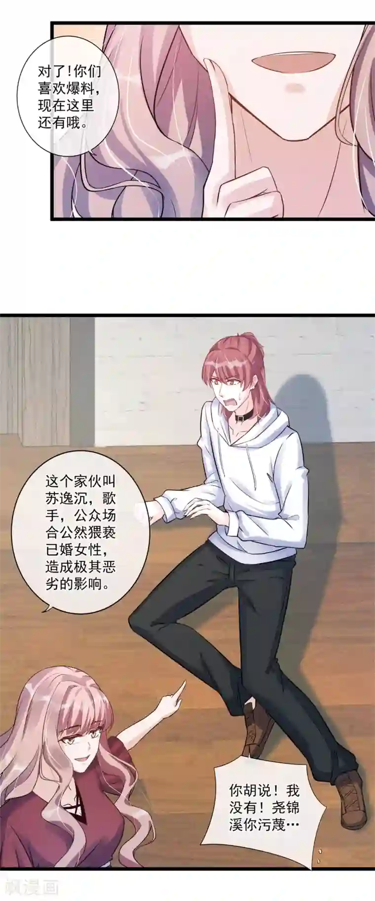 燃情陷阱第23话 惹不起