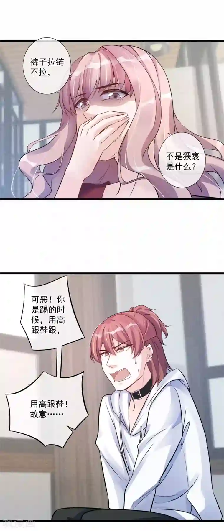 燃情陷阱第23话 惹不起