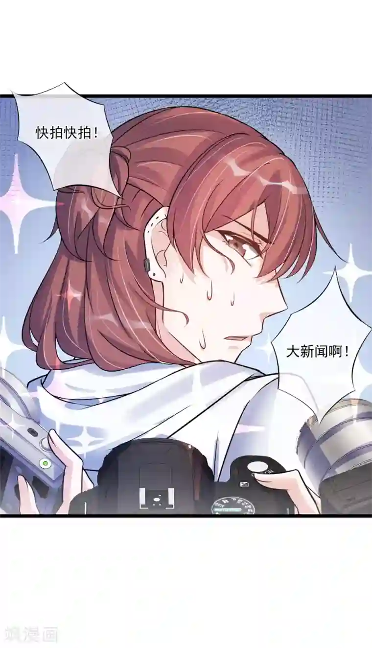 燃情陷阱第23话 惹不起