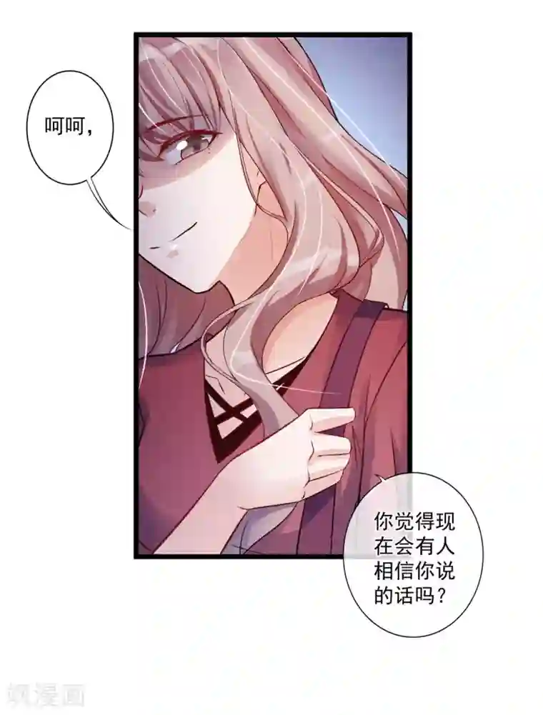 燃情陷阱第23话 惹不起