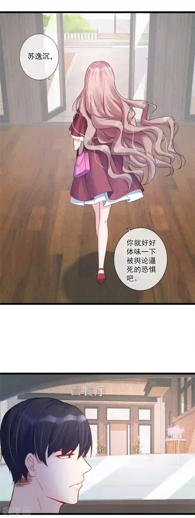 燃情陷阱第23话 惹不起