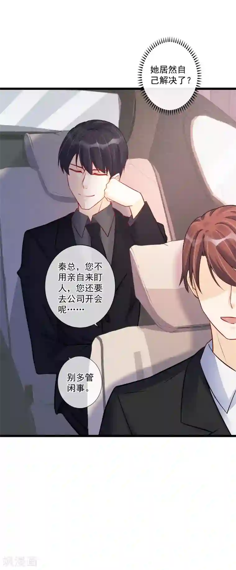 燃情陷阱第23话 惹不起