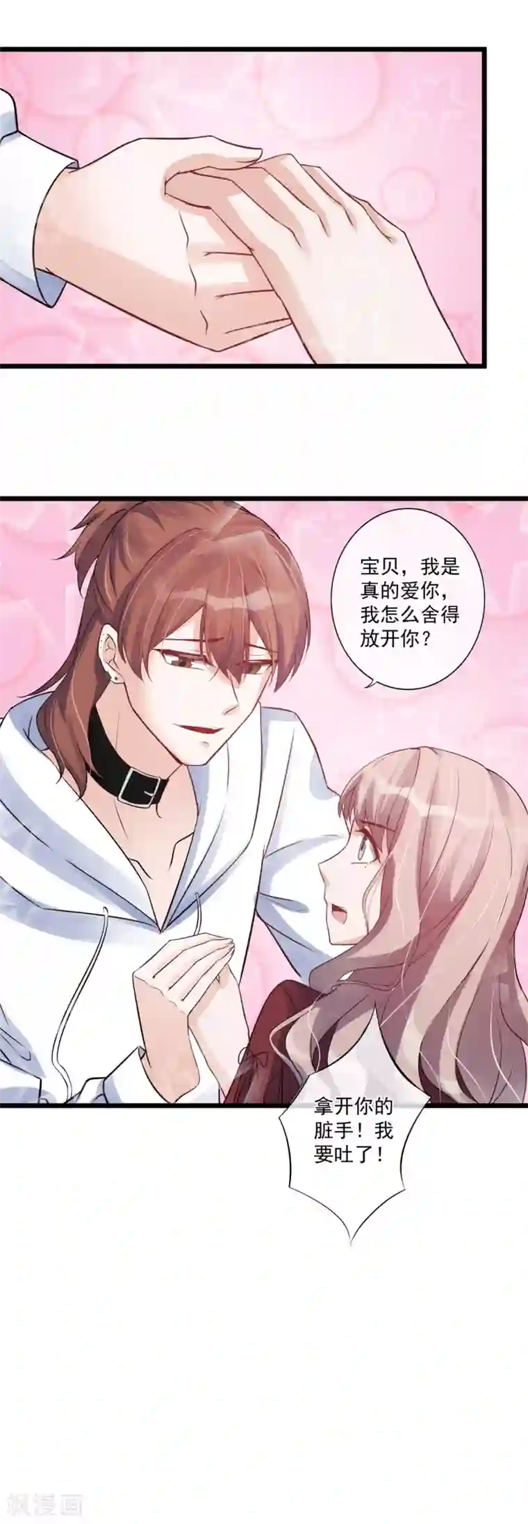 燃情陷阱第23话 惹不起