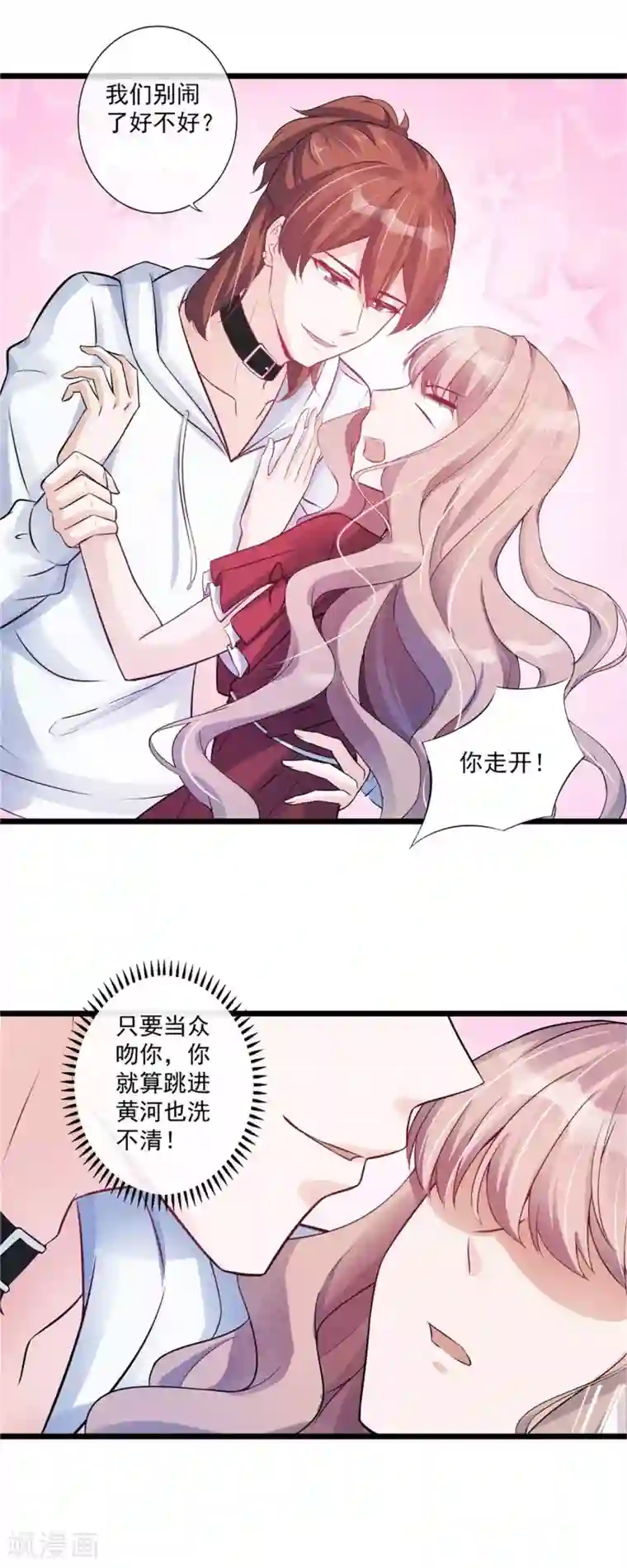 燃情陷阱第23话 惹不起