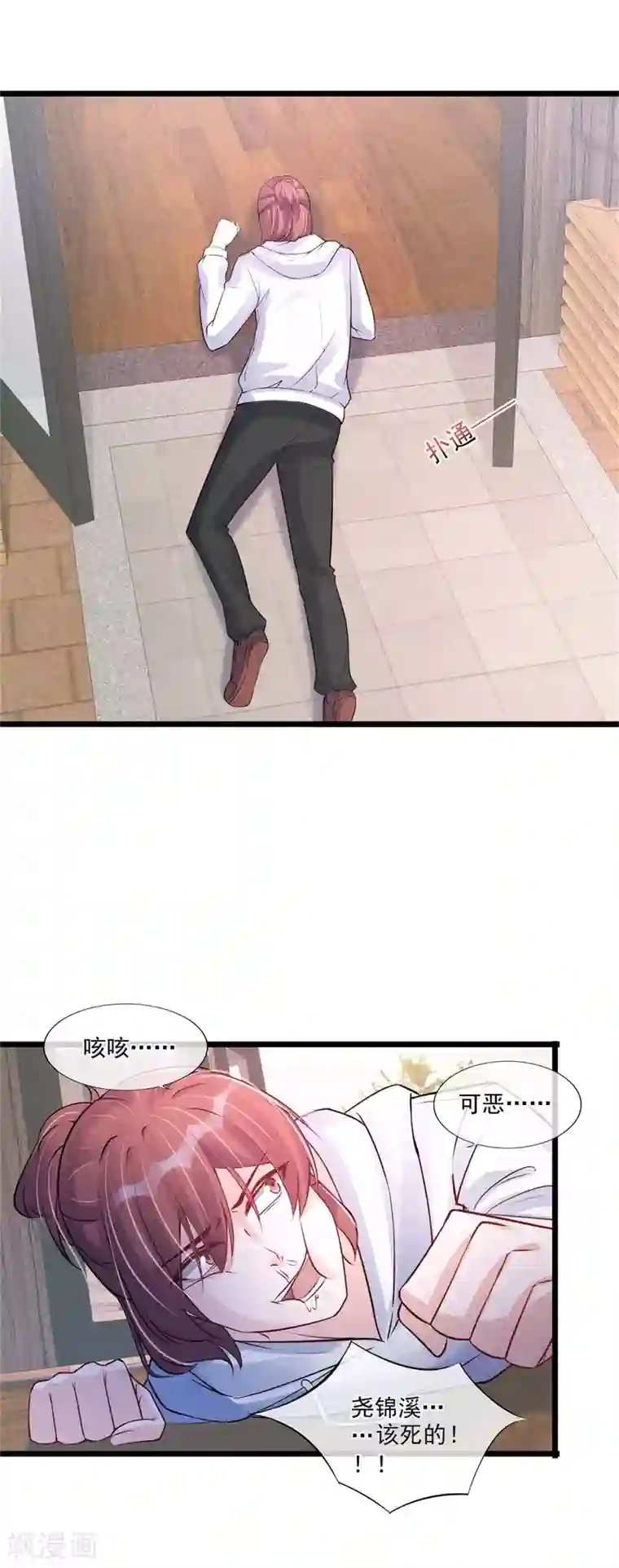 燃情陷阱第24话 强制补偿