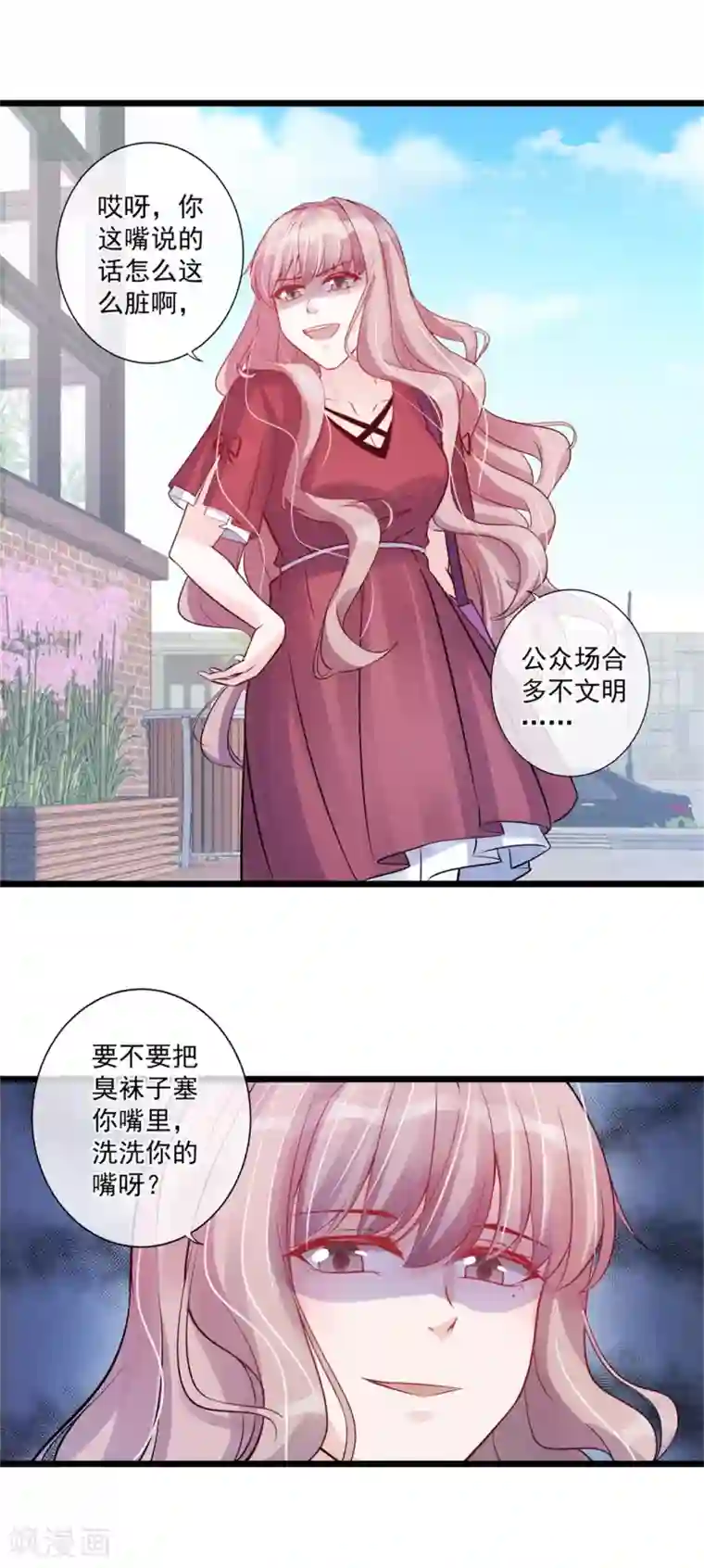 燃情陷阱第24话 强制补偿