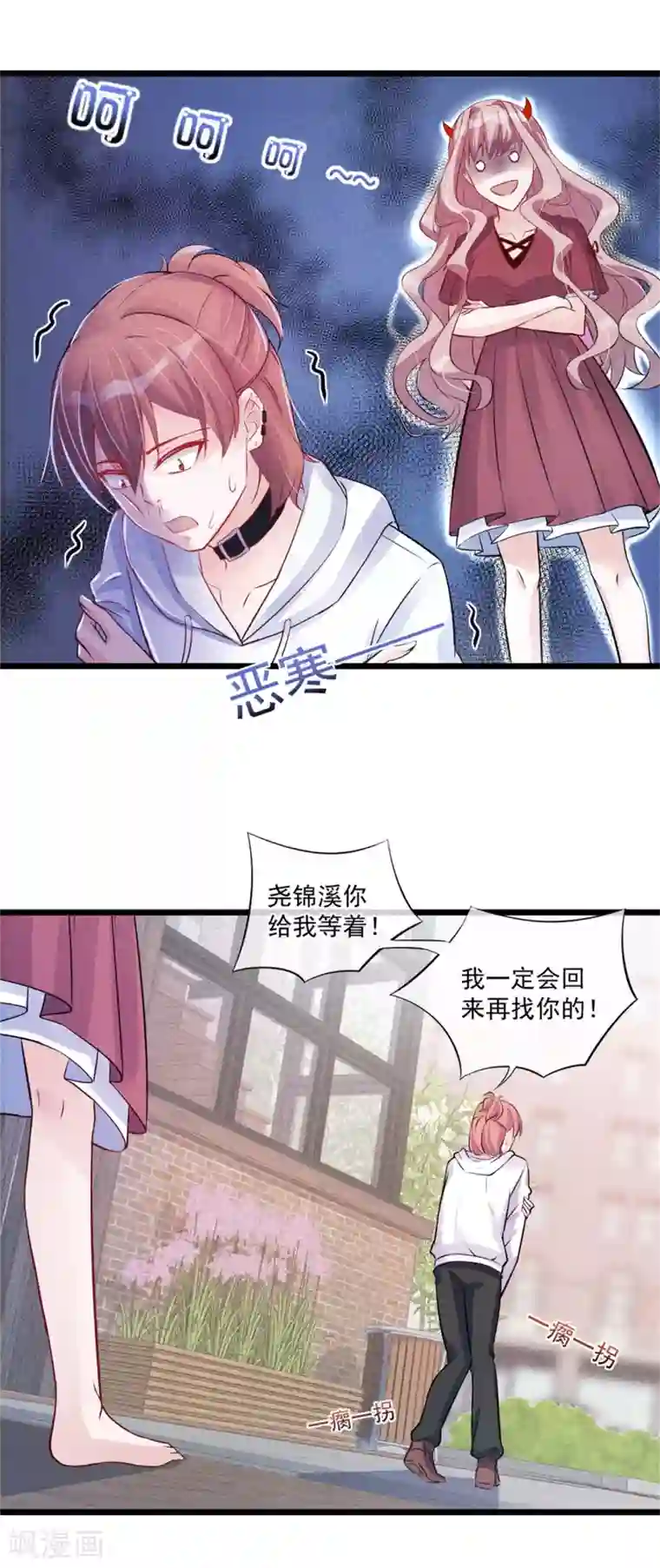 燃情陷阱第24话 强制补偿