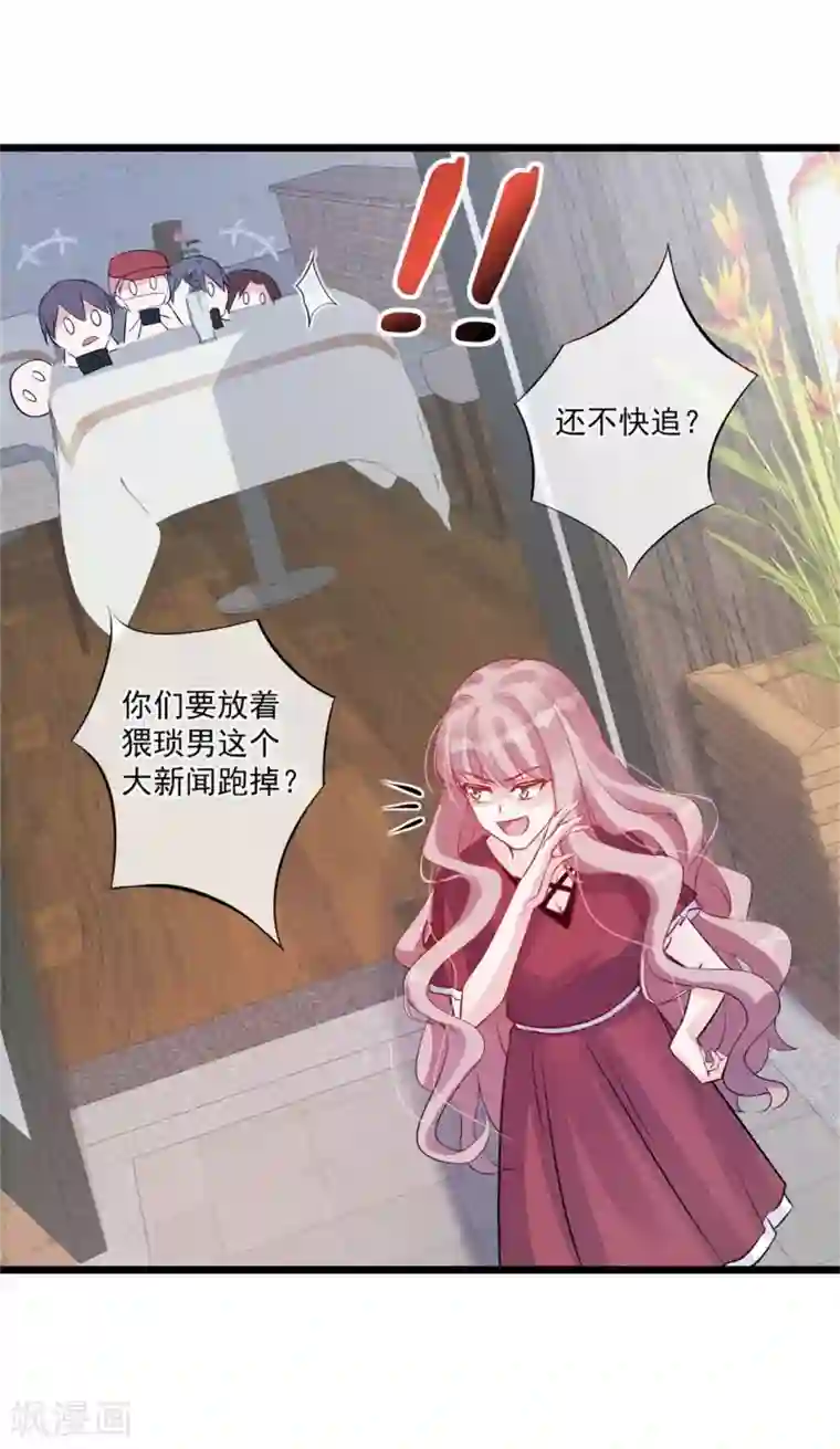 燃情陷阱第24话 强制补偿