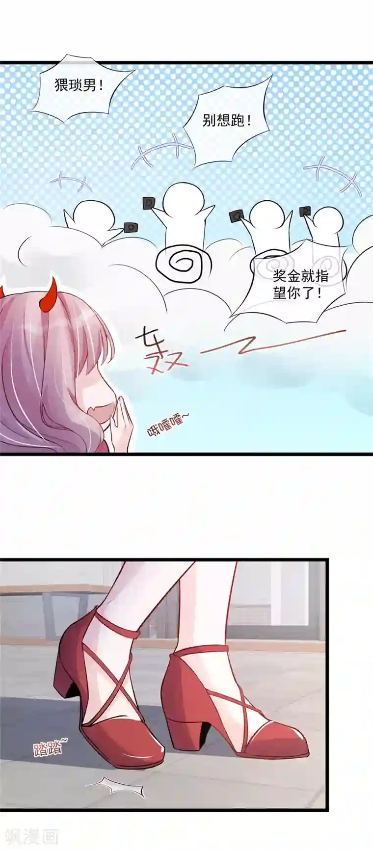 燃情陷阱第24话 强制补偿