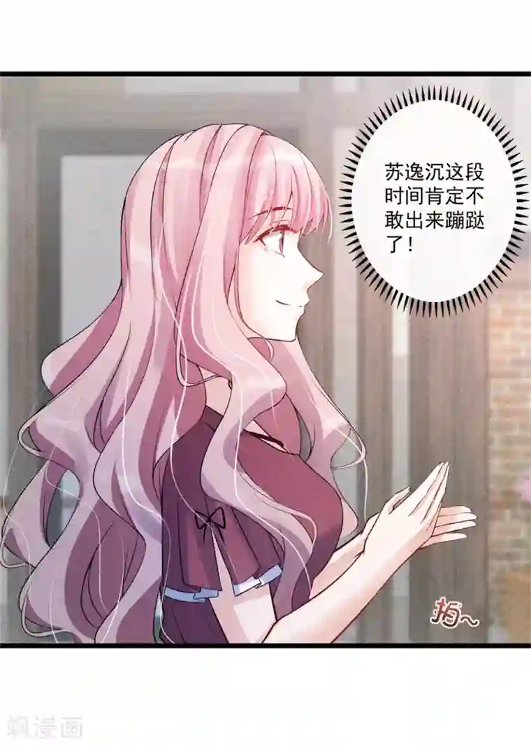 燃情陷阱第24话 强制补偿