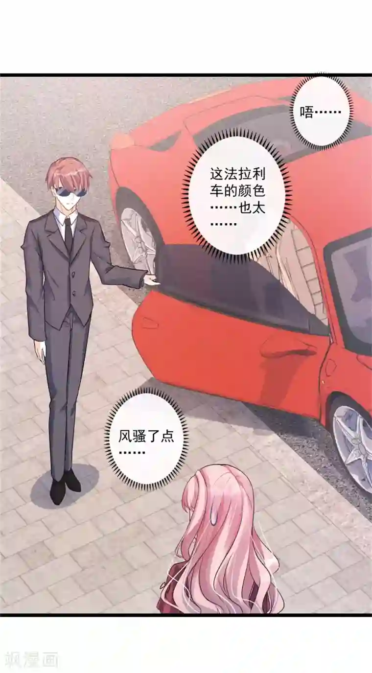 燃情陷阱第24话 强制补偿