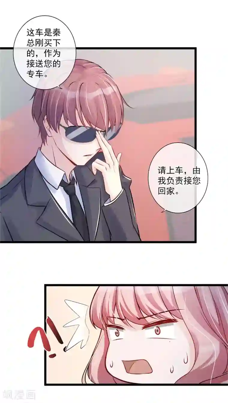 燃情陷阱第24话 强制补偿