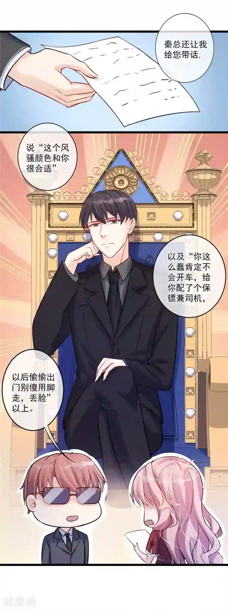 燃情陷阱第24话 强制补偿