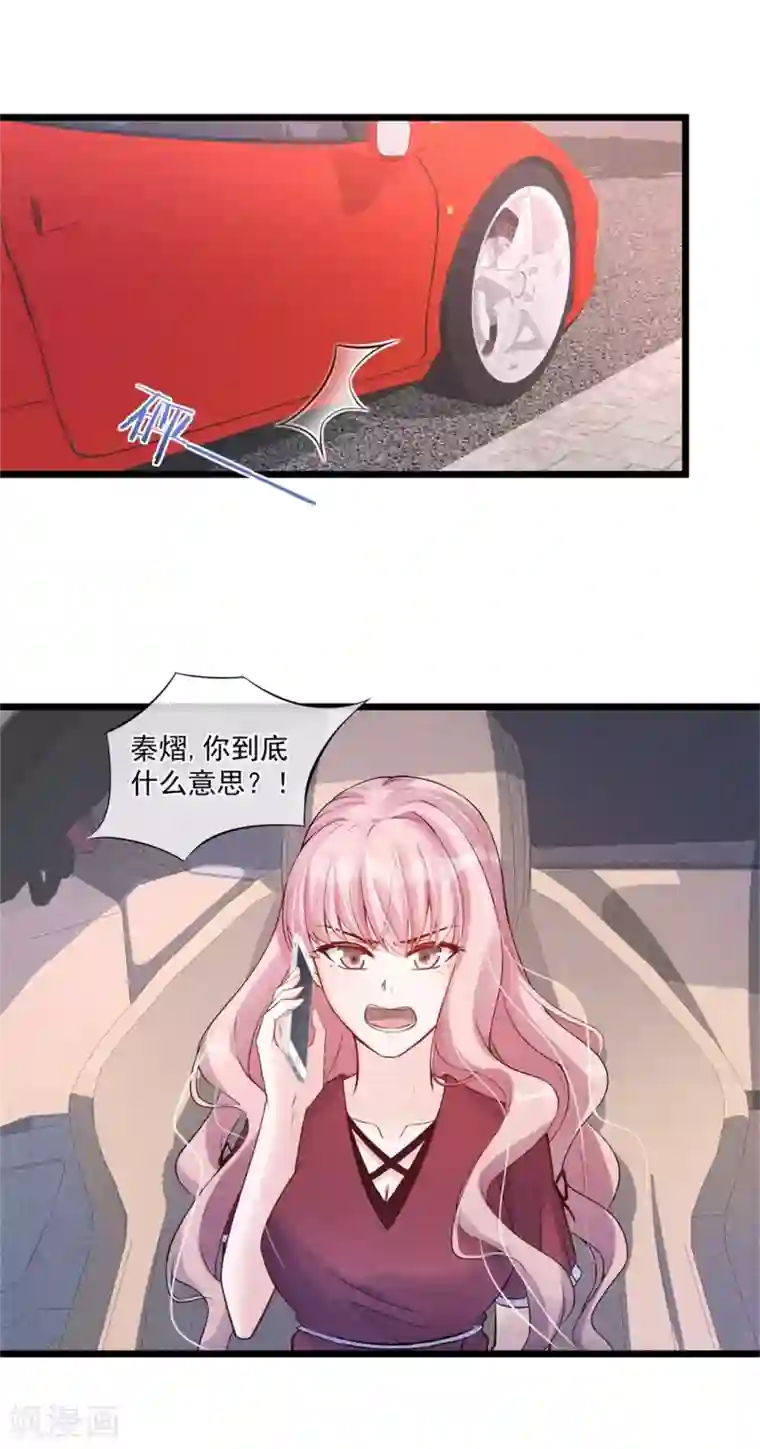 燃情陷阱第24话 强制补偿