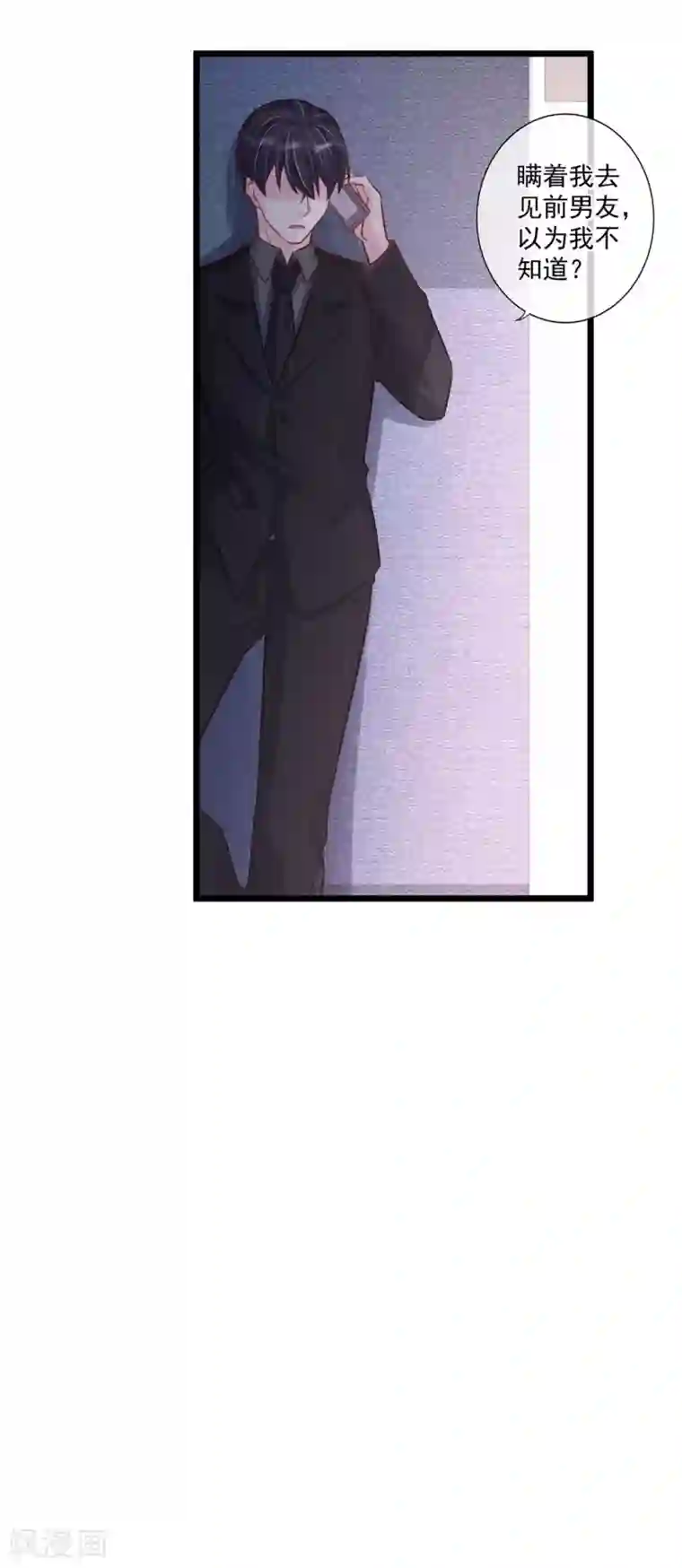 燃情陷阱第24话 强制补偿