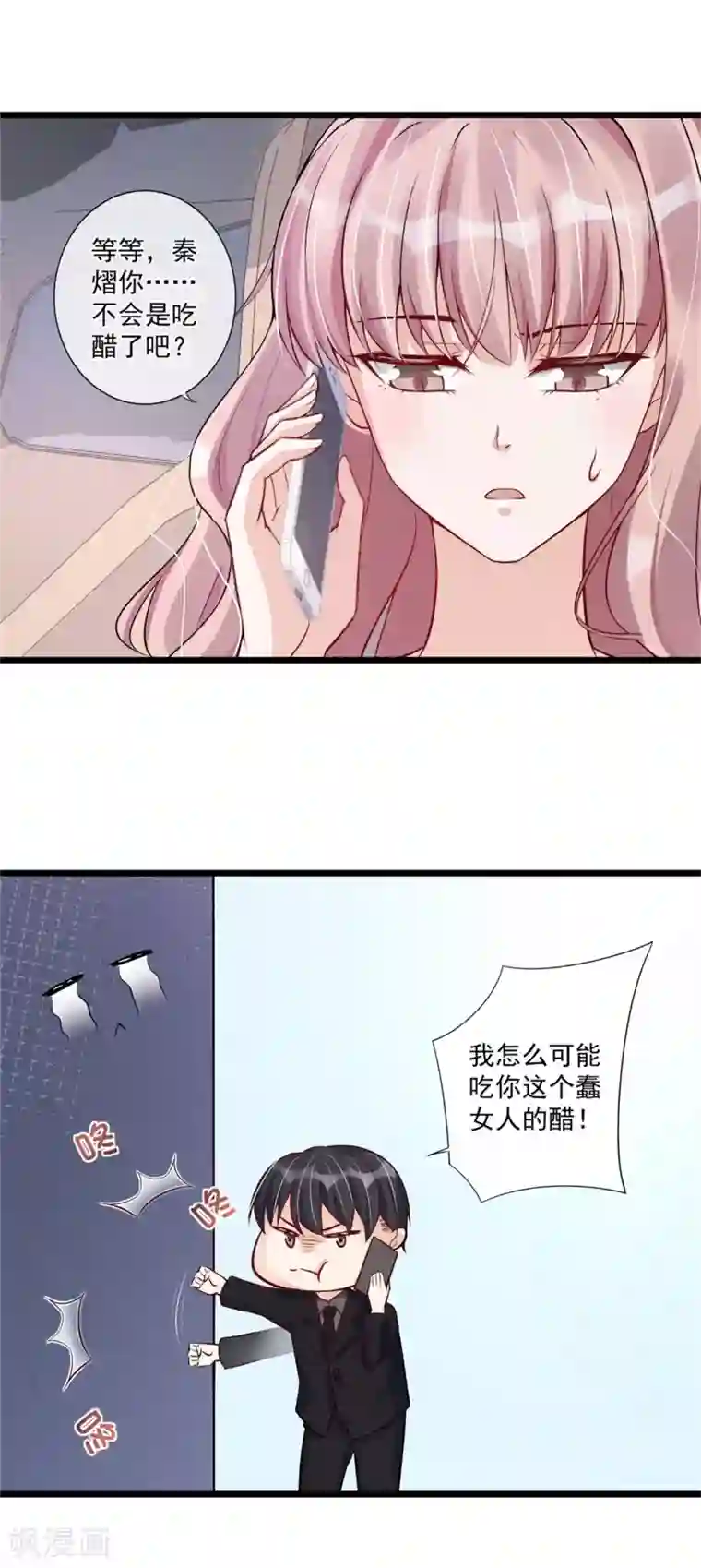 燃情陷阱第24话 强制补偿