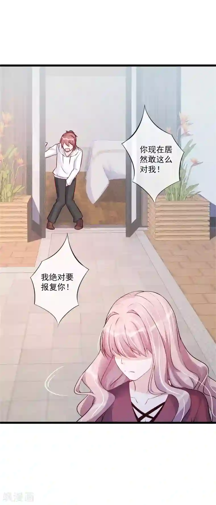 燃情陷阱第24话 强制补偿