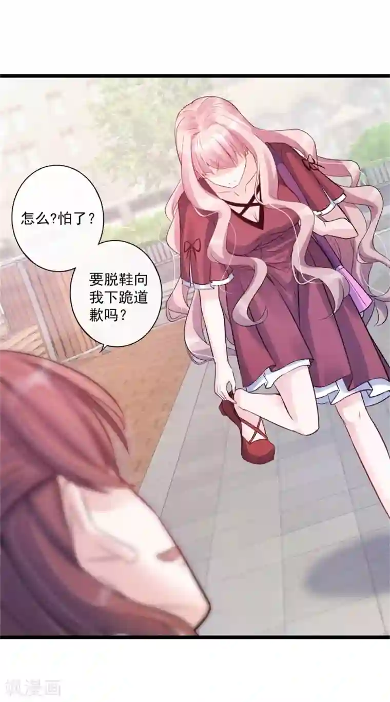 燃情陷阱第24话 强制补偿