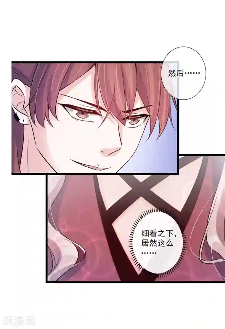 燃情陷阱第24话 强制补偿