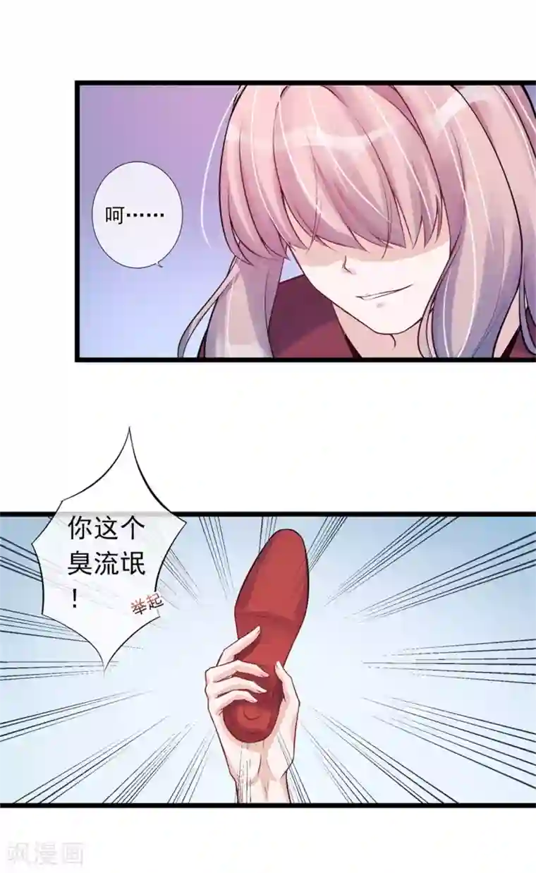 燃情陷阱第24话 强制补偿