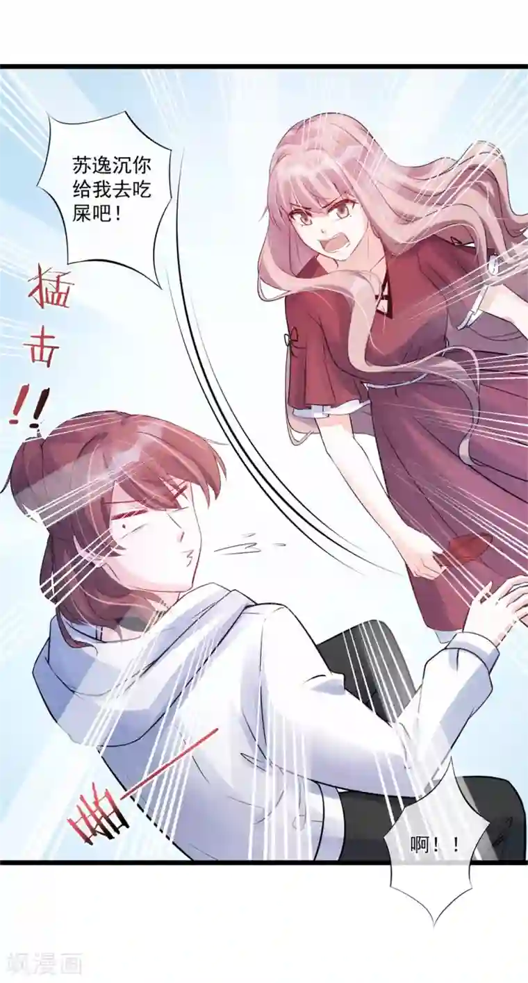 燃情陷阱第24话 强制补偿