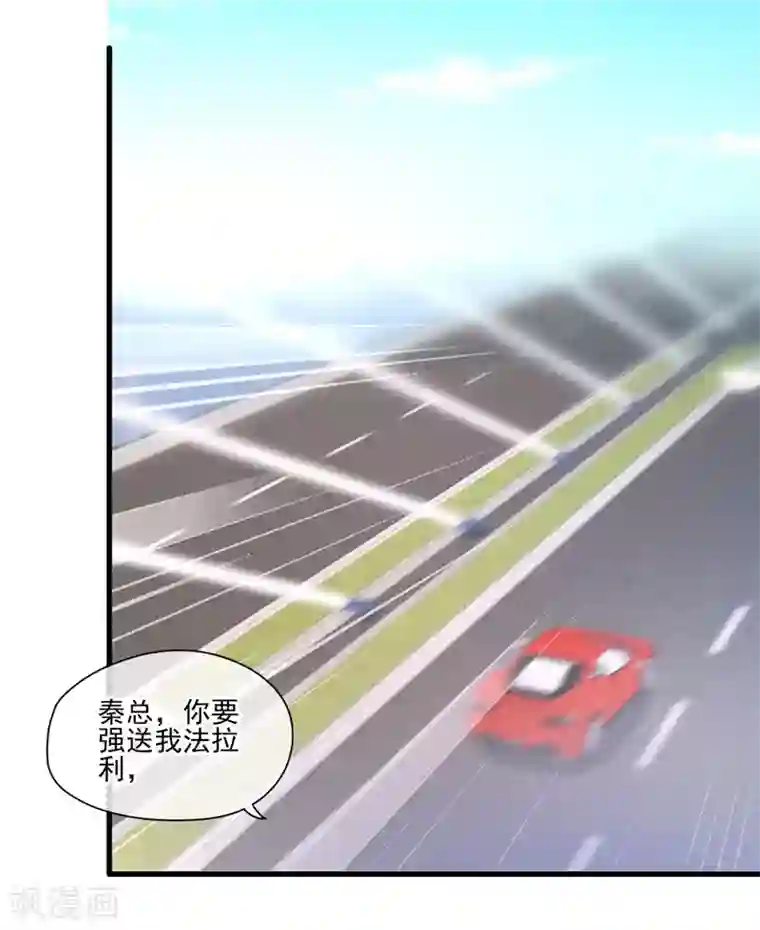 燃情陷阱第25话 这是你逼我的