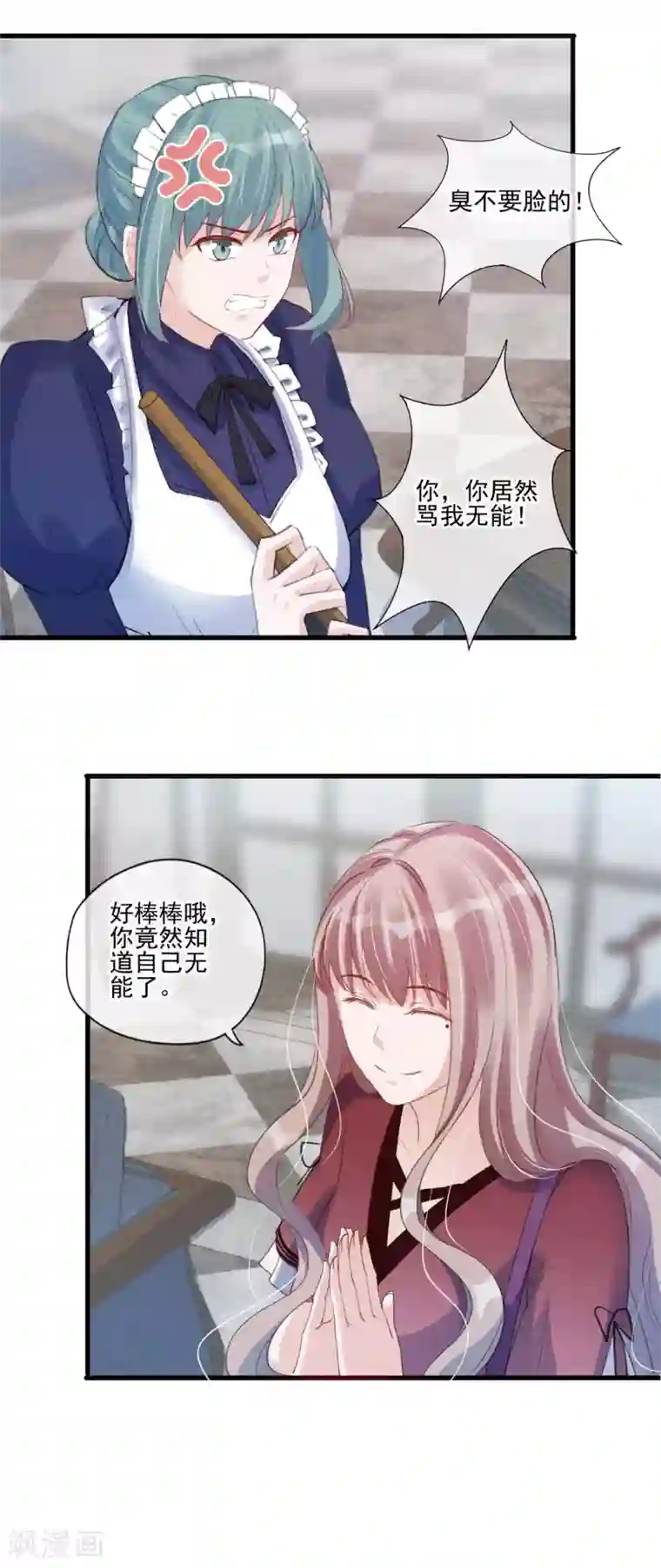 燃情陷阱第25话 这是你逼我的