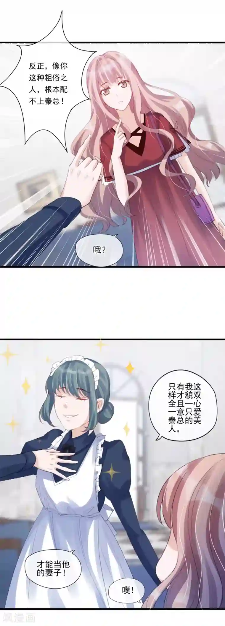 燃情陷阱第25话 这是你逼我的