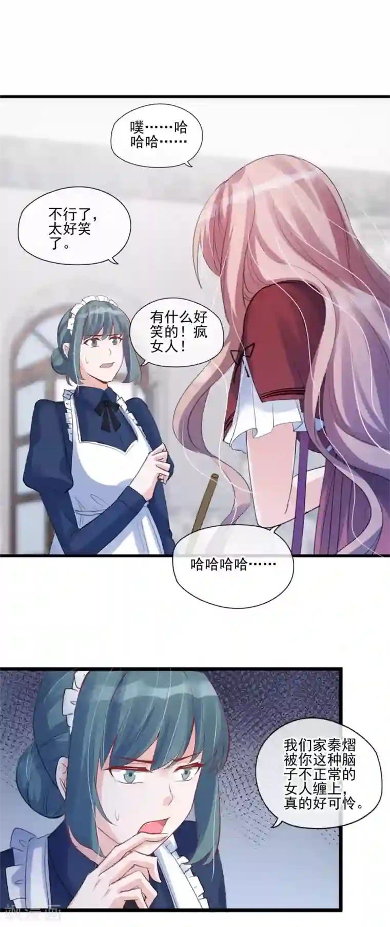 燃情陷阱第25话 这是你逼我的