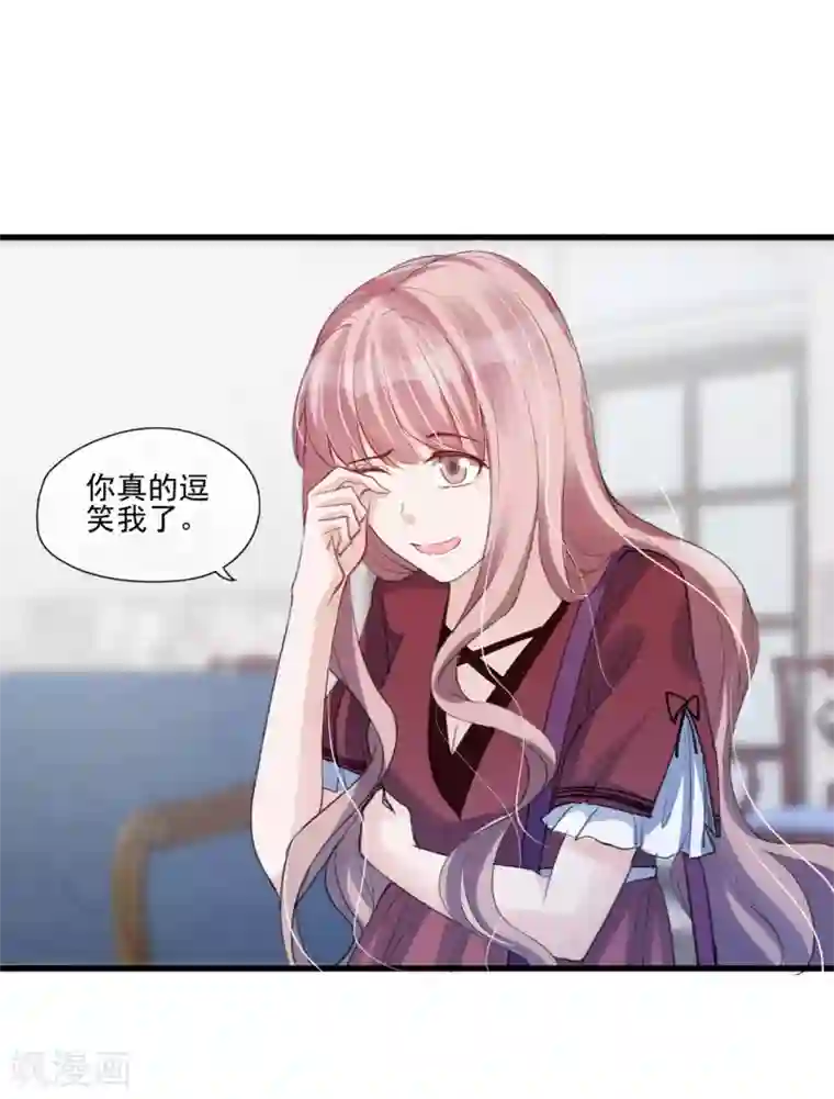 燃情陷阱第25话 这是你逼我的