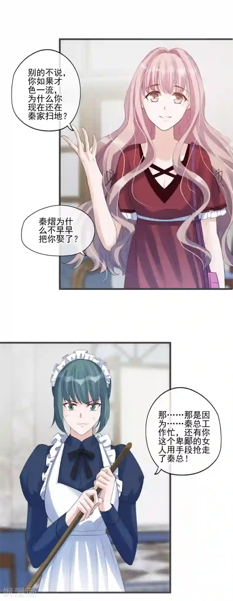 燃情陷阱第25话 这是你逼我的