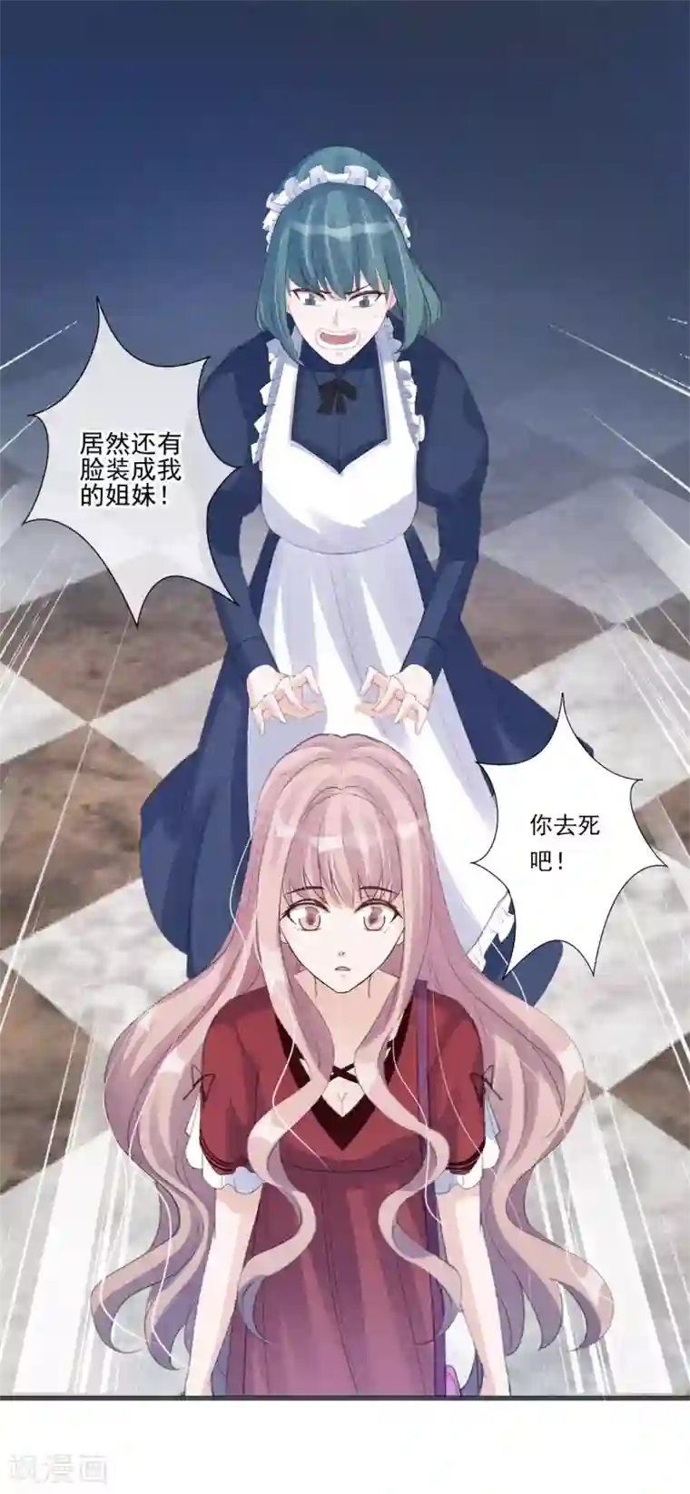 燃情陷阱第25话 这是你逼我的